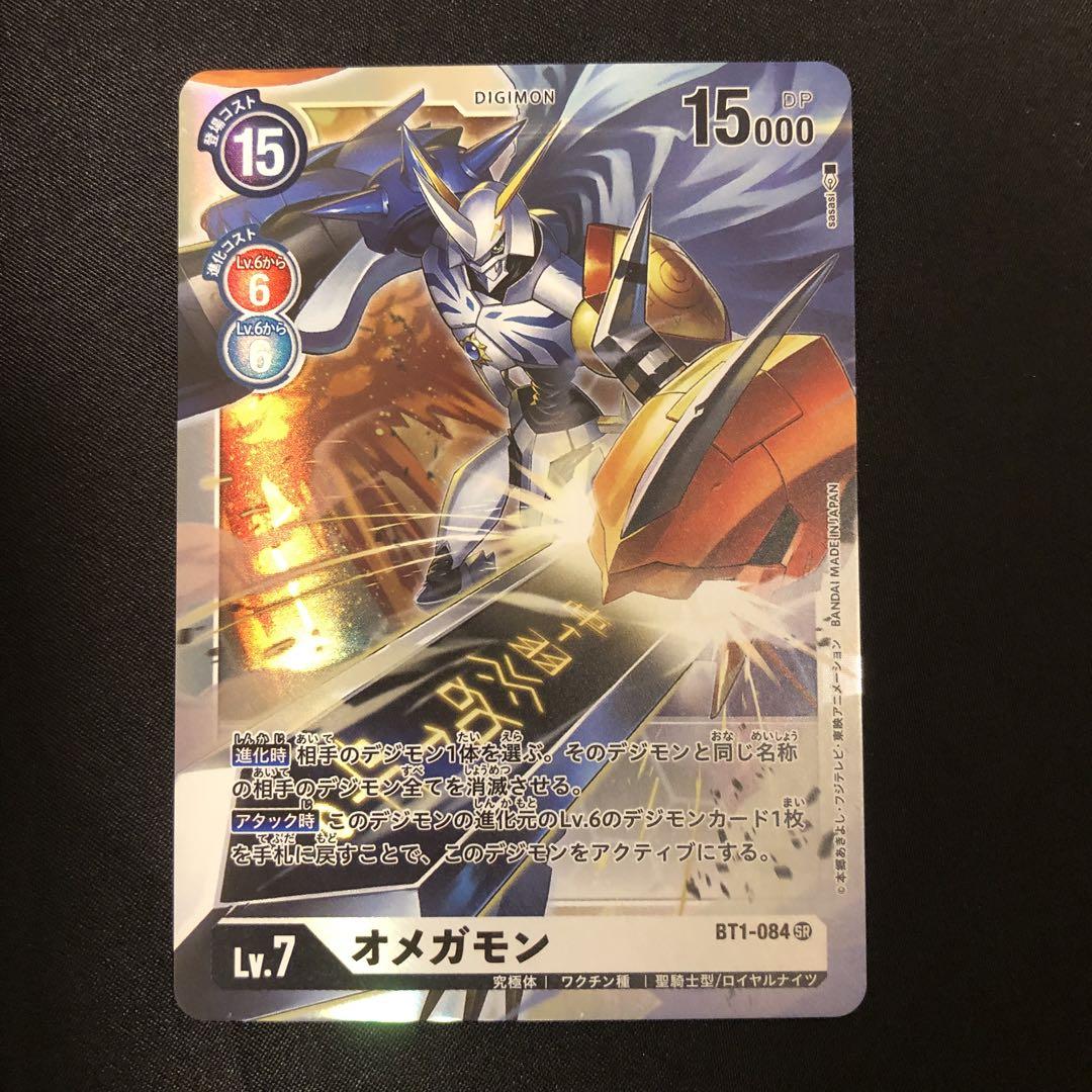 デジモンカード オメガモン SR BT1-084 - メルカリ