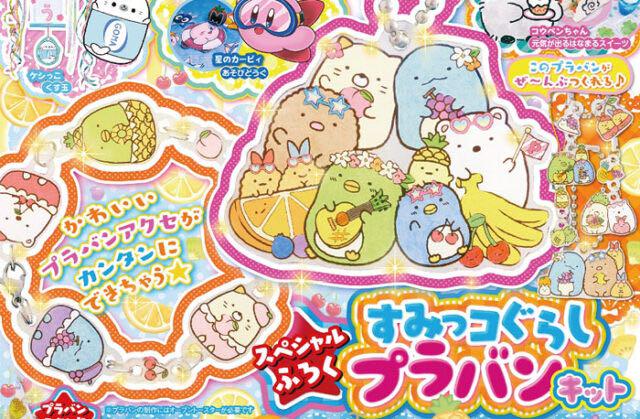 42%割引イエロー系高級品市場 くまっち様専用 ハンドメイドぱふぇ プラバンキット特大号 付録 キャラクターグッズ おもちゃ・ホビー・グッズイエロー系-ACI.MD 42%割引イエロー系高級品市場 くまっち様専用 ハンドメイドぱふぇ プラバンキット特大号 付録 キャラクターグッズ おもちゃ・ホビー・グッズイエロー系-ACI.MD