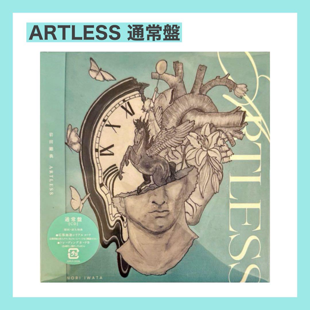 岩田剛典 artless 岩田剛典 2nd Album『ARTLESS』特設ページ | EXILE mobile