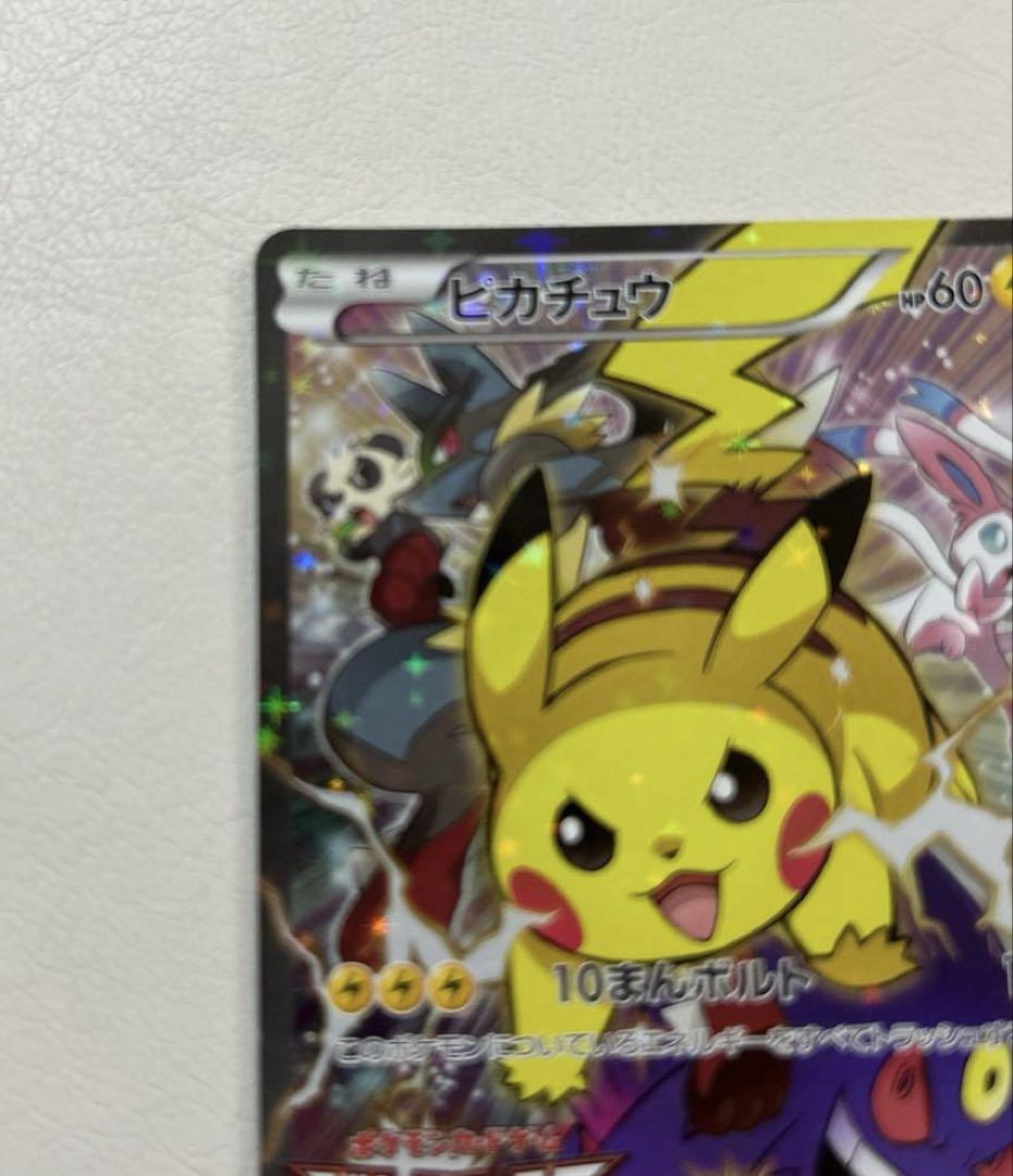 ピカチュウ：バトルフェスタ2014 PROMO XYシリーズ　ポケモンカード