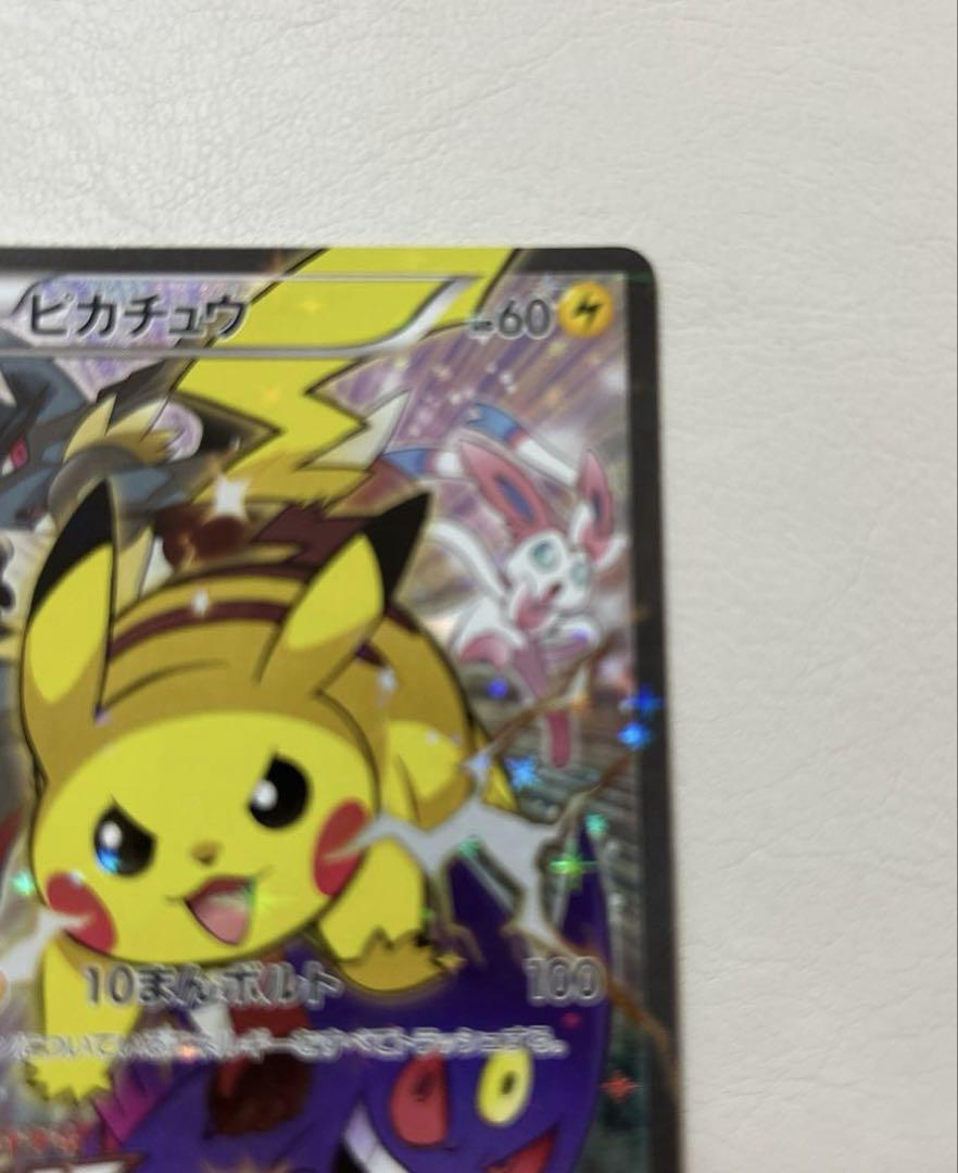 ピカチュウ：バトルフェスタ2014 PROMO XYシリーズ　ポケモンカード