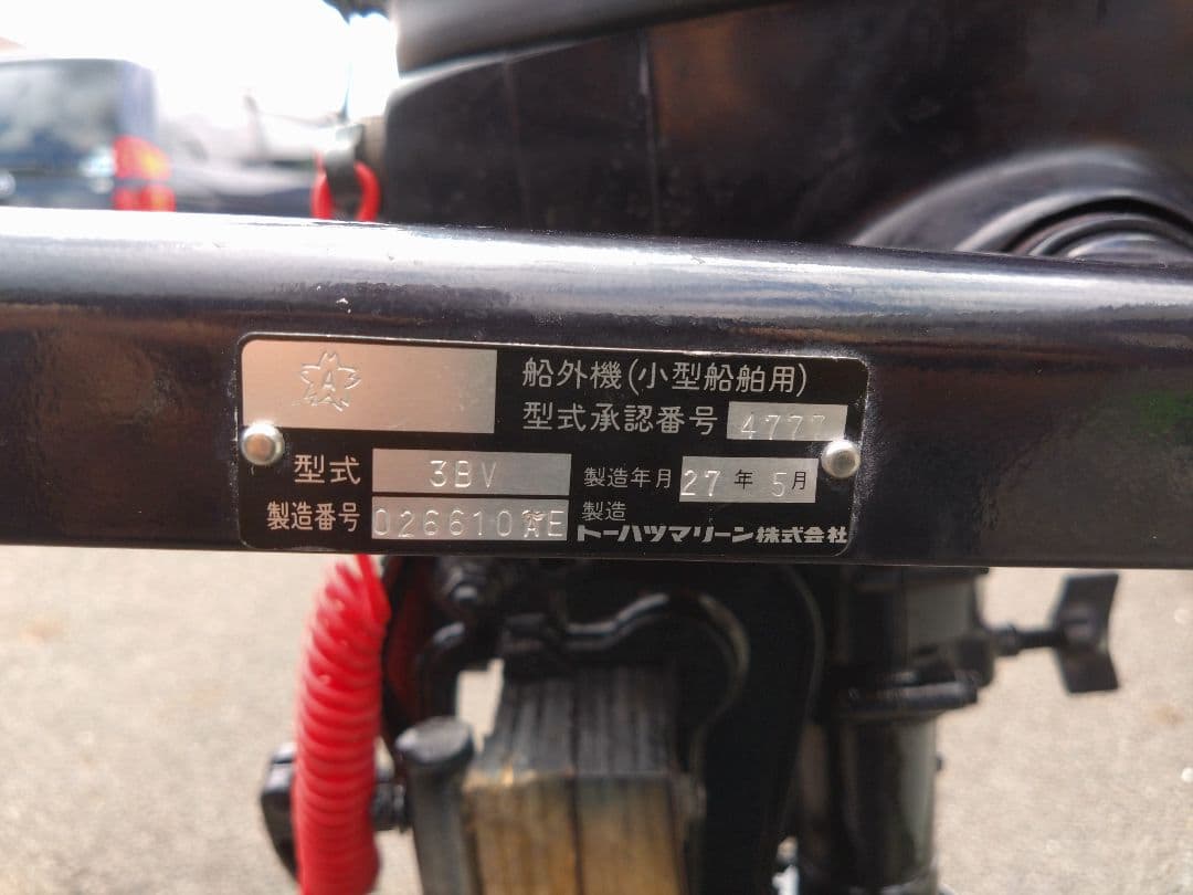 船外機 2馬力 ゴムボート 船 MFS2B トーハツ トランサムSTOHATSU OLIVEOS_COM_TR