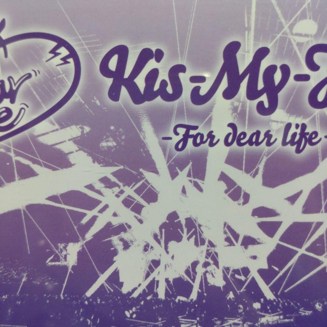 Kis-My-Ft2/Kis-My-Ft2-For dear life-〈初回… - メルカリ