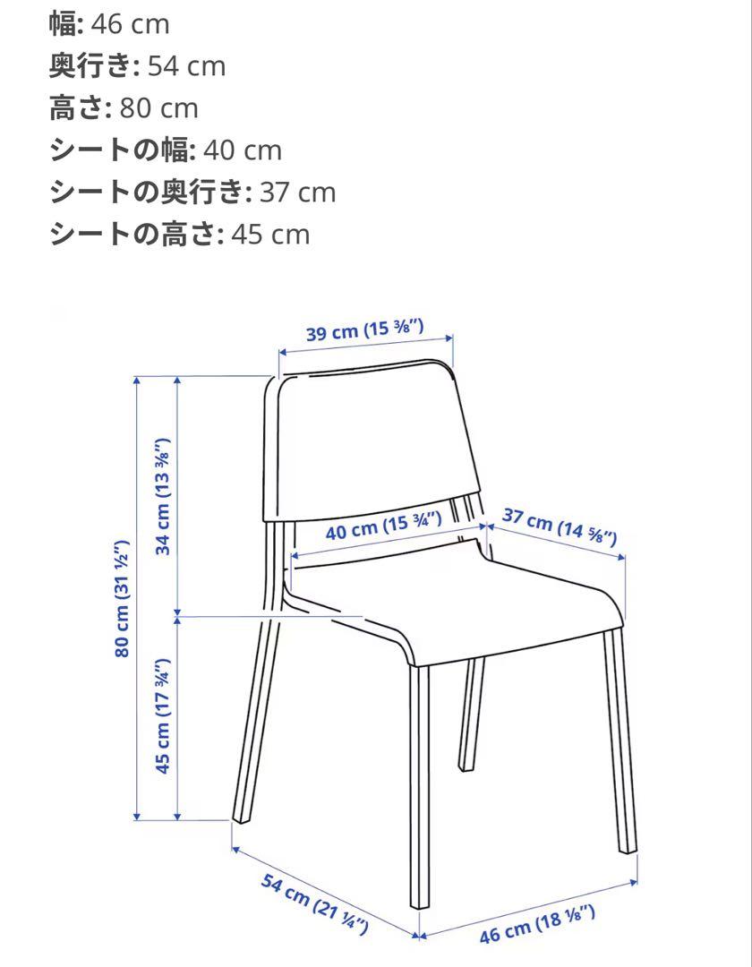 【最終価格】IKEA イケア TEODORES テオドレス 4脚 チェア 椅子