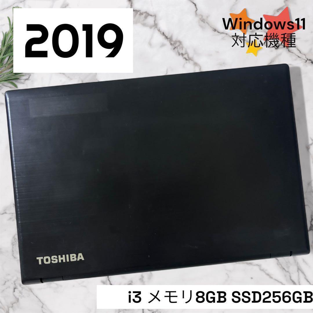 444/東芝/ノートパソコン/DVD搭載/SSD256GB/Win11