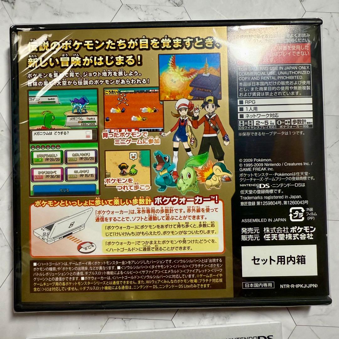 ハートゴールド NintendoDS