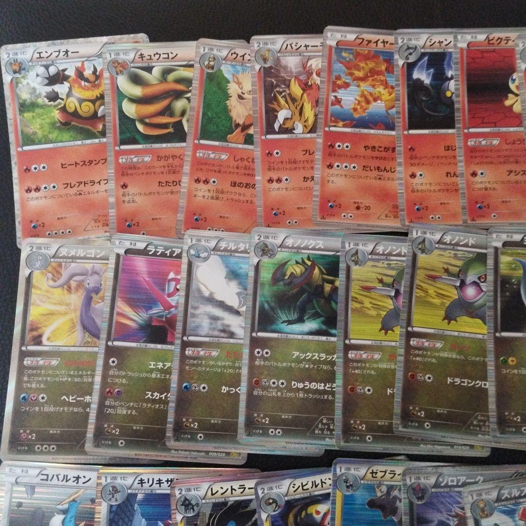 ポケモンカード56枚BWキラカードまとめ売り