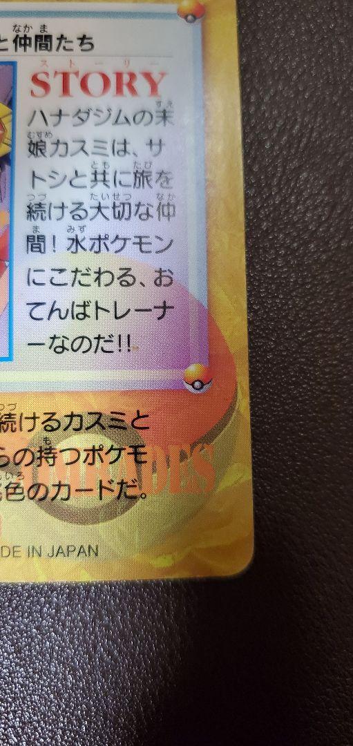 カードダス