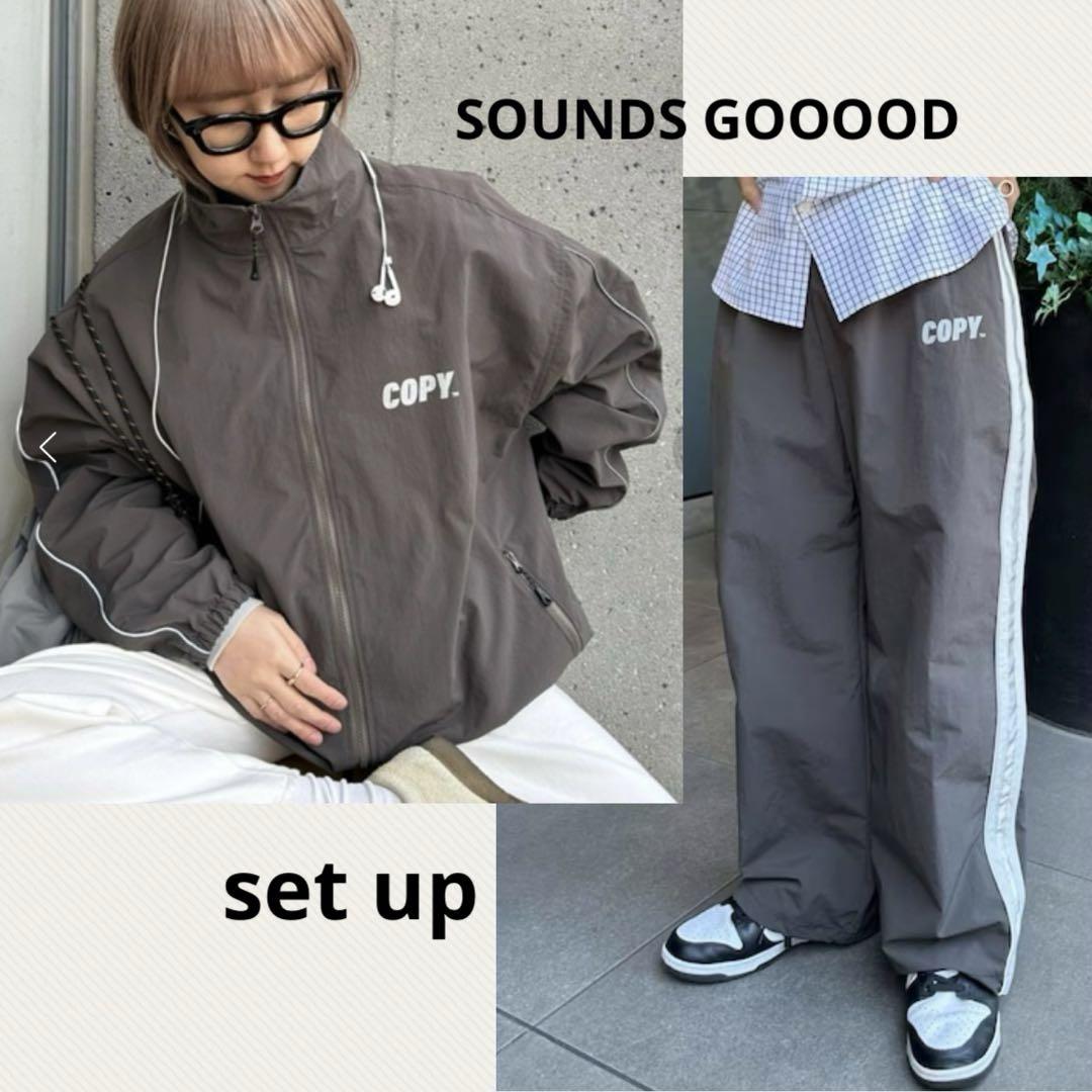 SOUNDS GOOOOD リフレクタープリントナイロンジャケット　＋ パンツ