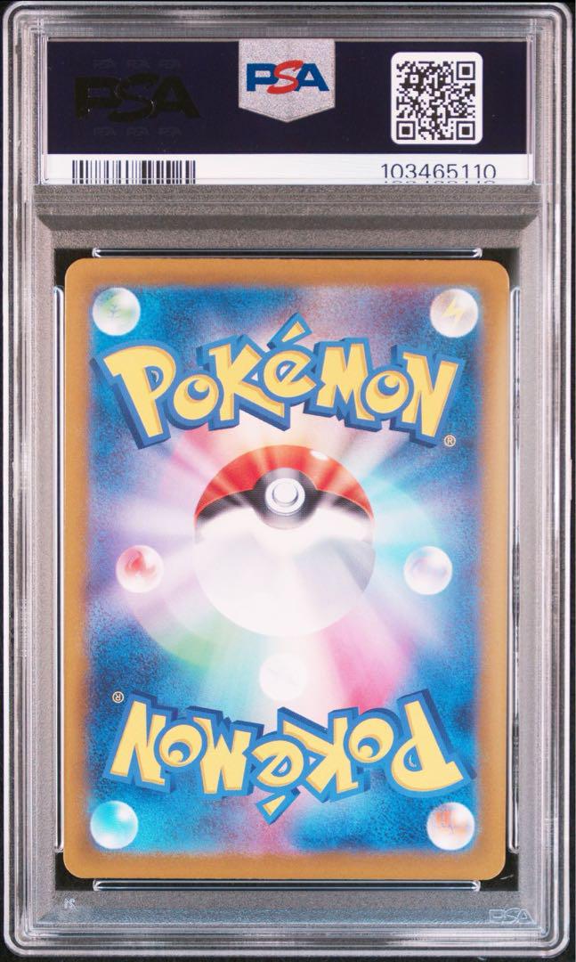 ブースター　マスターボールミラー PSA9