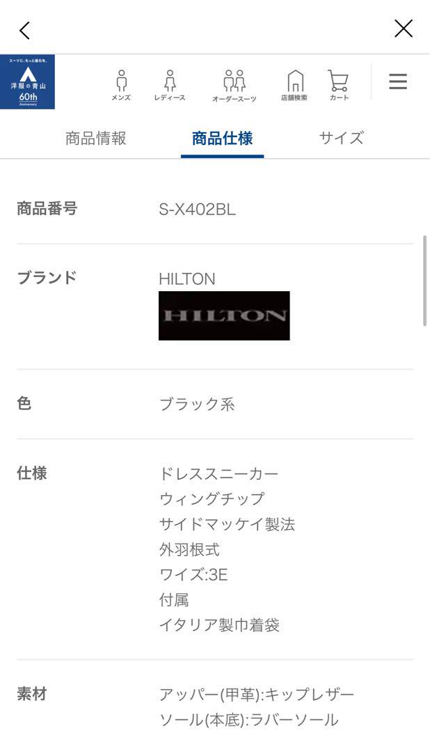 HILTON 黒 レザーシューズ　イタリア製