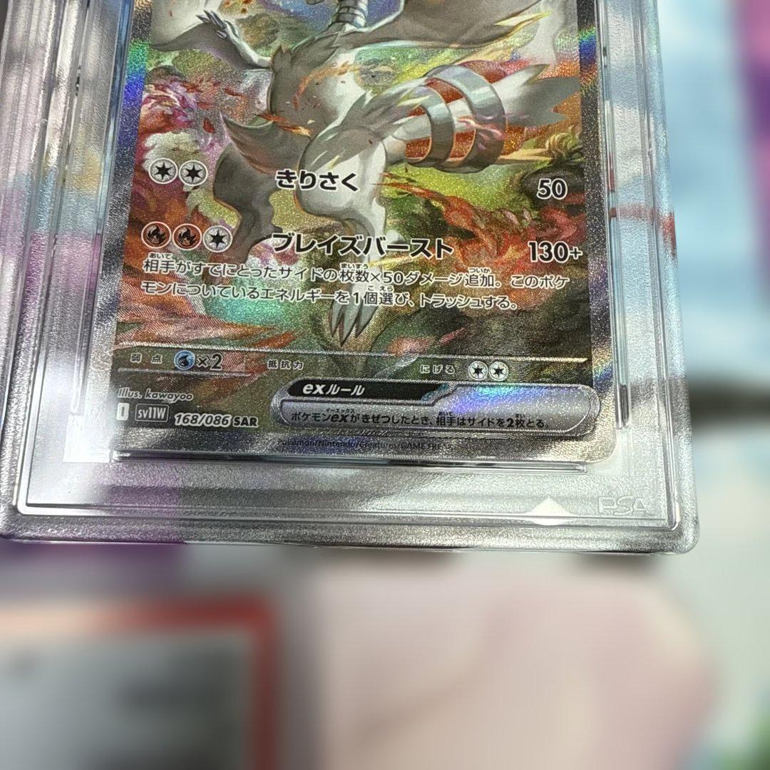 レシラムex sar ゼクロムex sar キュレムEX psa10 3連番 - メルカリ レシラムex sar ゼクロムex sar キュレムEX psa10 3連番 - メルカリ