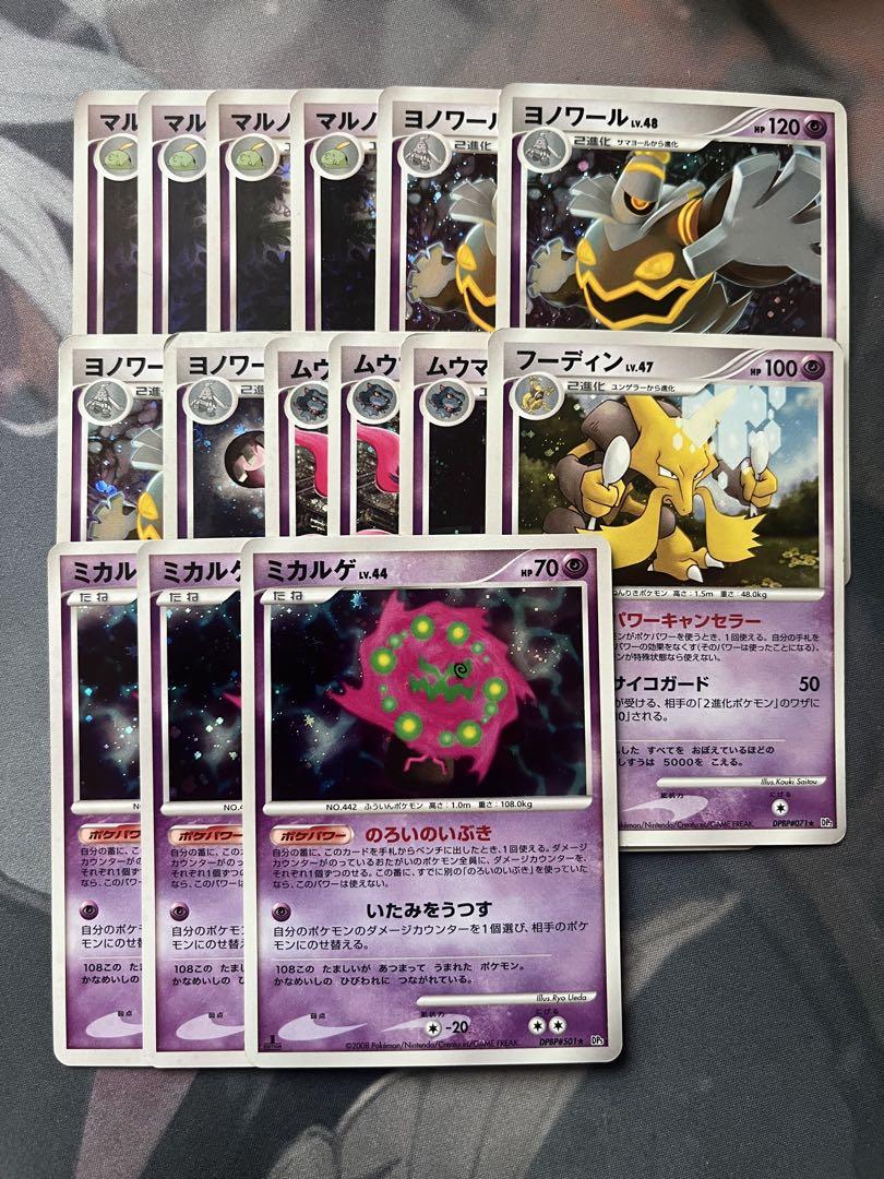 ポケモンカード DP Pt 等 325枚 まとめ売り