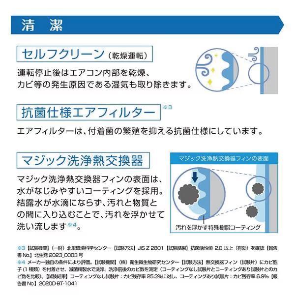 工事費込み☆新品☆東芝2024年モデル6畳取外し廃棄込み 神奈川