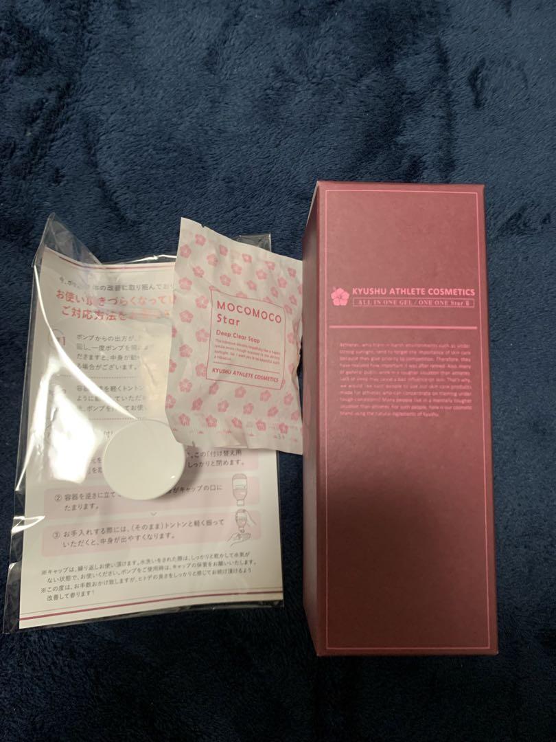 九州アスリート化粧品 薬用ヒトデ 美容ジェル ONE ONE STAR Ⅱ