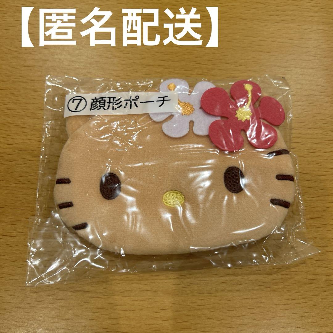 Sanrio ハローキティ当りくじ　顔形ポーチ　新品　8点セット　未開封　匿名 新品未使用】サンリオ 当りくじ ハローキティ 日焼けキティ 顔型