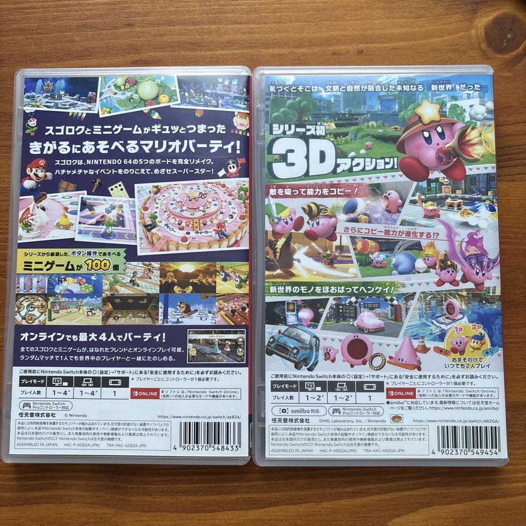 マリオパーティ スーパースターズ & 星のカービィ ディスカバリー