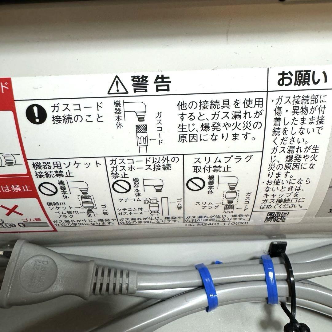 リンナイ ガスファンヒーター RC-U5801E-WH 都市ガス用