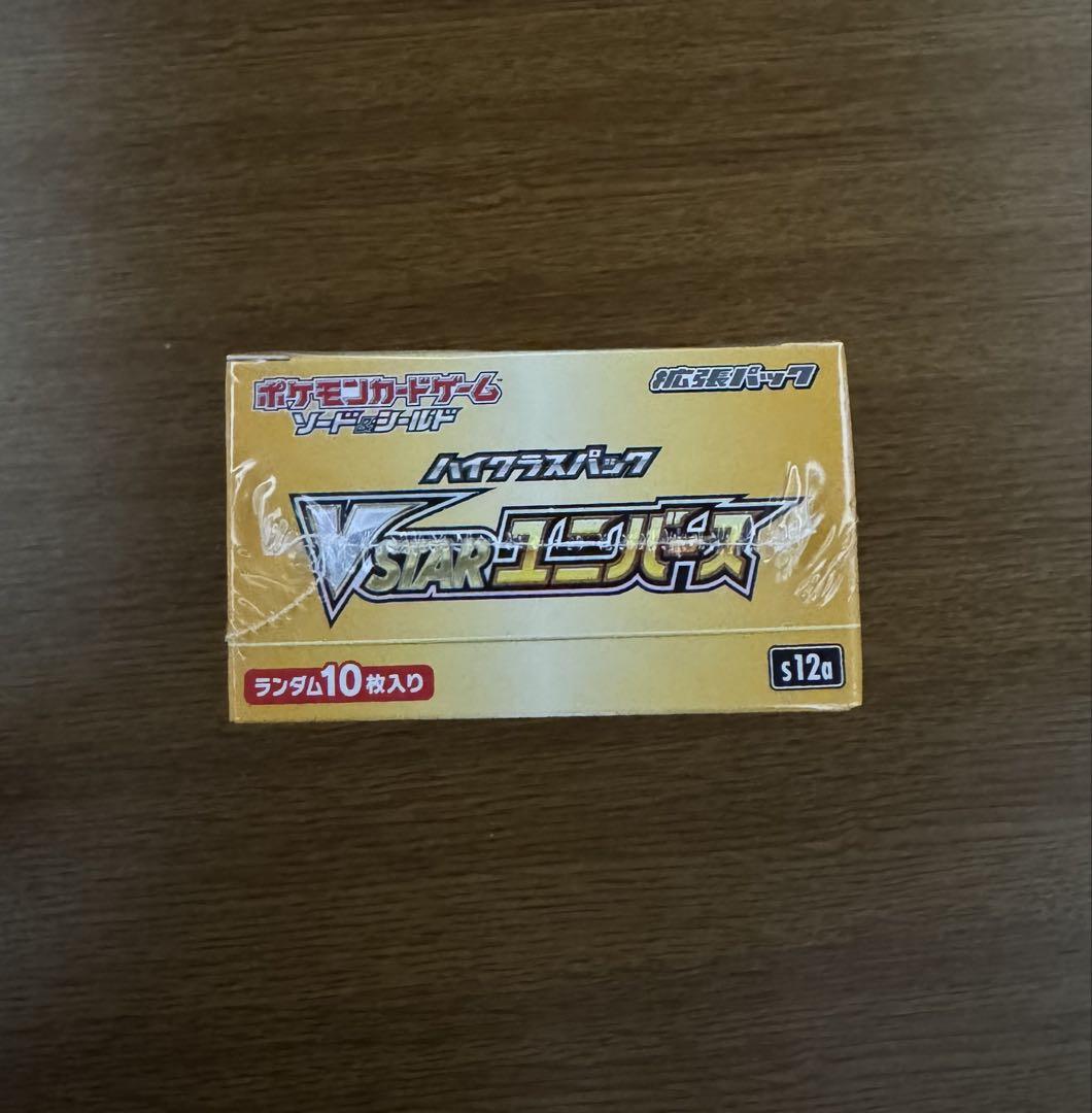 【未開封】VSTARユニバース ハイクラスパック 1BOX　シュリ無し ポケモンカードゲーム ハイクラスパック VSTARユニバース 1BOX