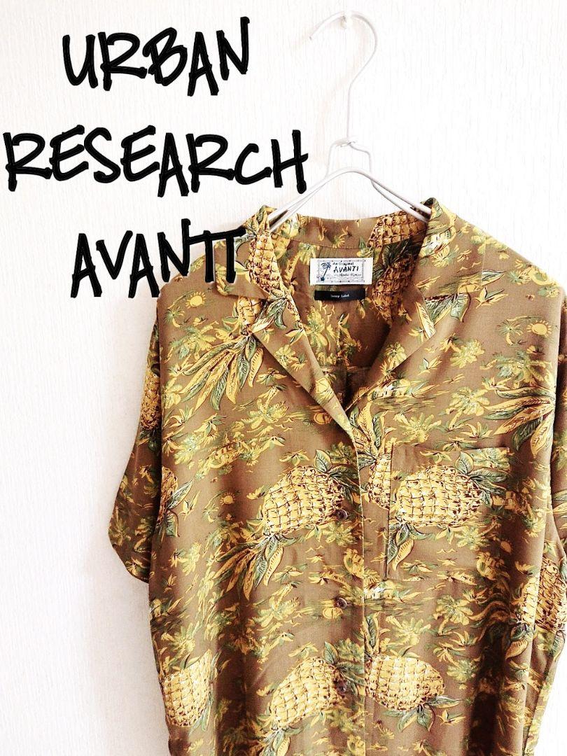 D221018 URBAN RESEARCH × AVANTI 半袖アロハシャツ