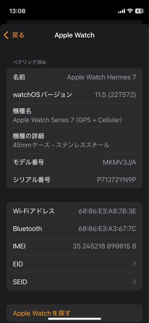 Apple Watch Hermes 7 45mm