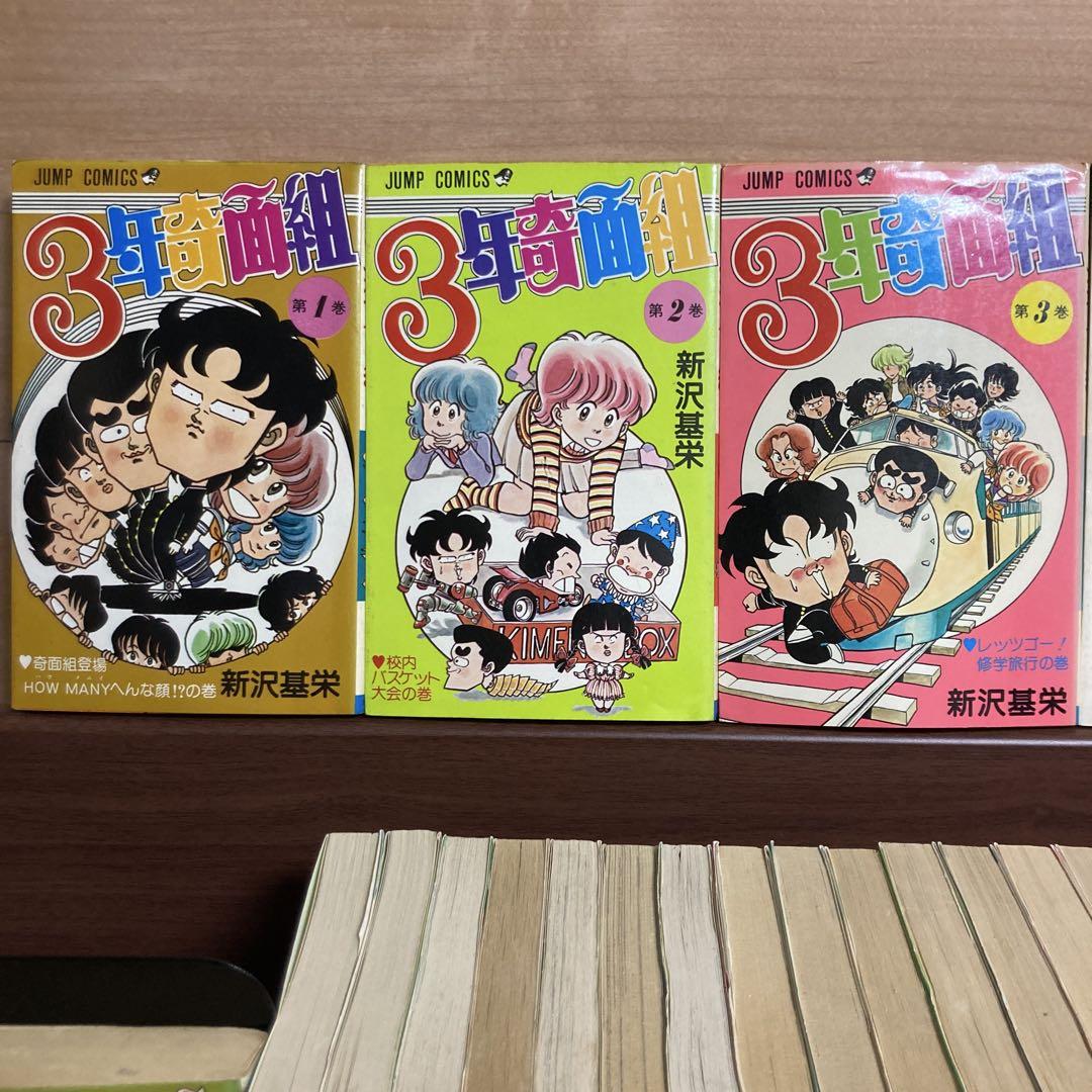 3年奇面組全6巻、ハイスクール奇面組 全20巻フラッシュ奇面組1 2新沢基栄
