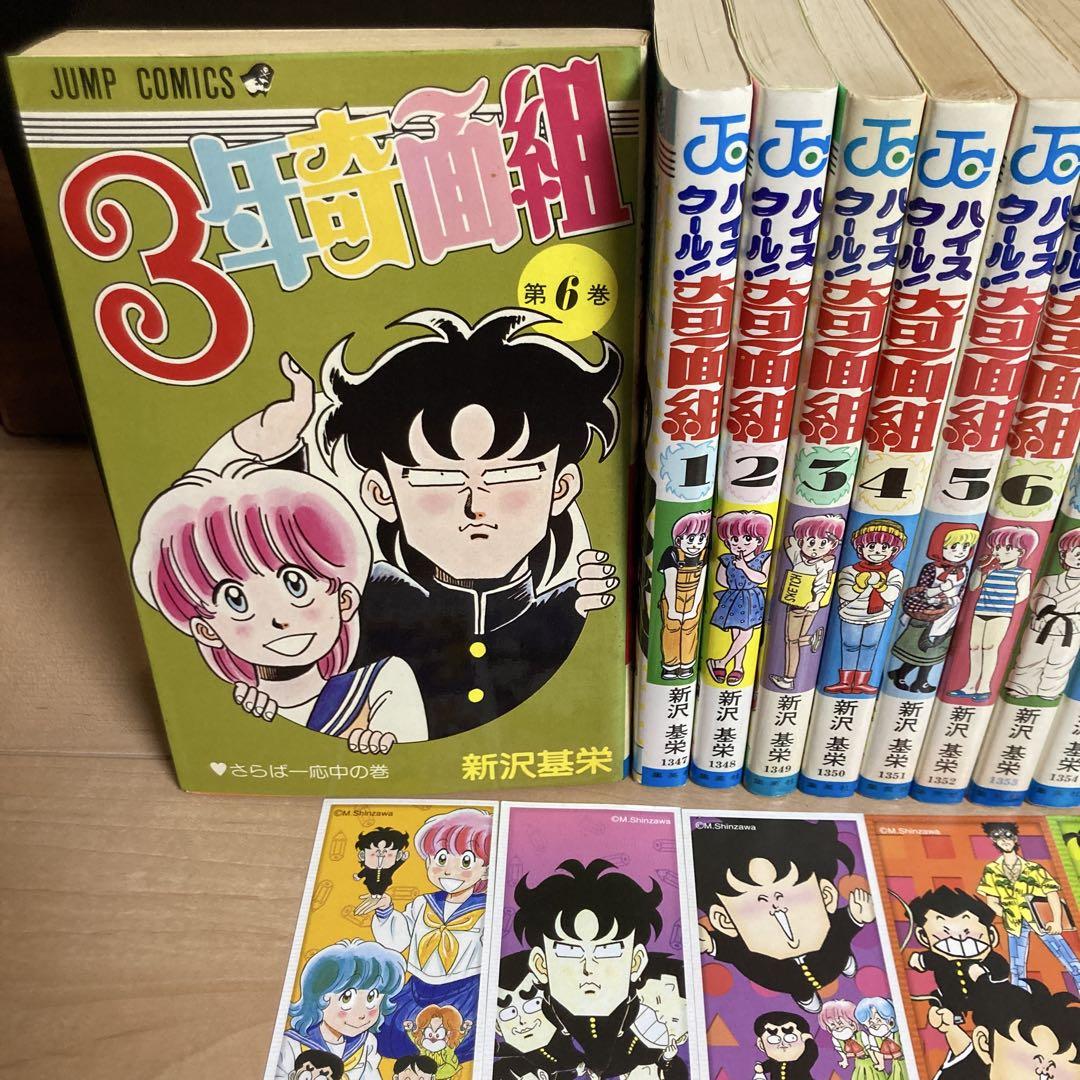 3年奇面組全6巻、ハイスクール奇面組 全20巻フラッシュ奇面組1 2新沢基栄