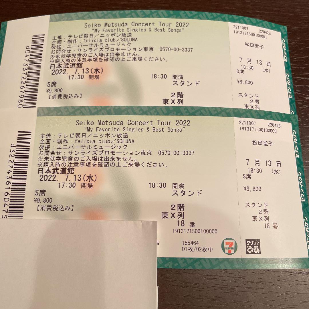 松田聖子　7/13 武道館　18:30開演　S席2枚