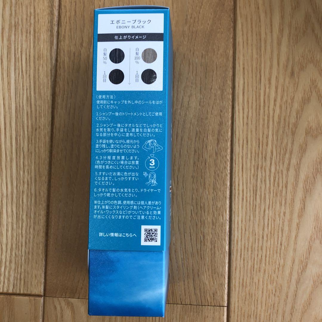 【2本】ルプルプ（LPLP ）エッセンス カラートリートメント　エボニーブラック
