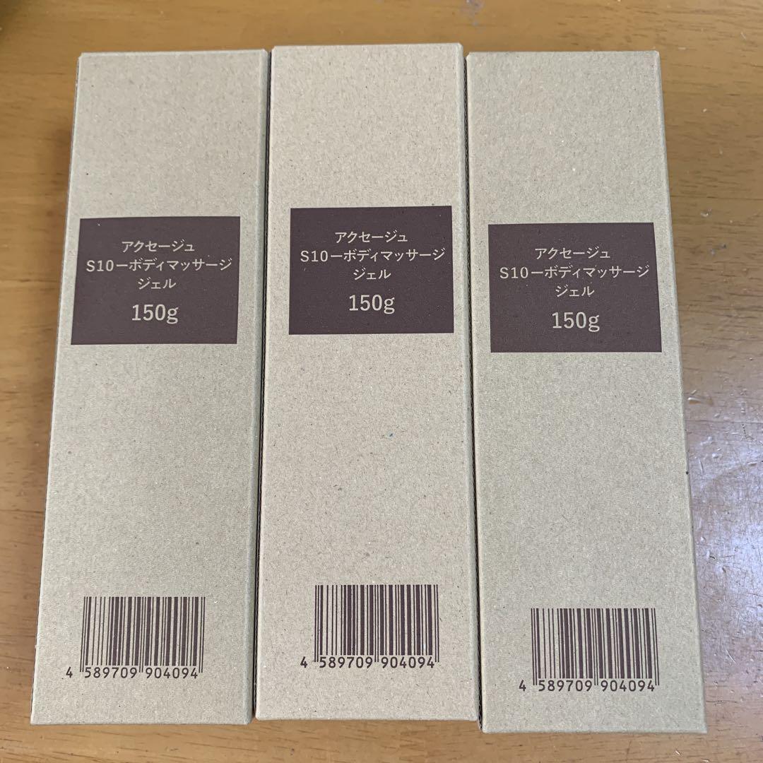 マルコ　S10-ボディマッサージジェル 150g 3個セット