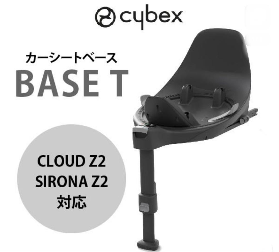 新品未開封 サイベックス クラウド ベースT