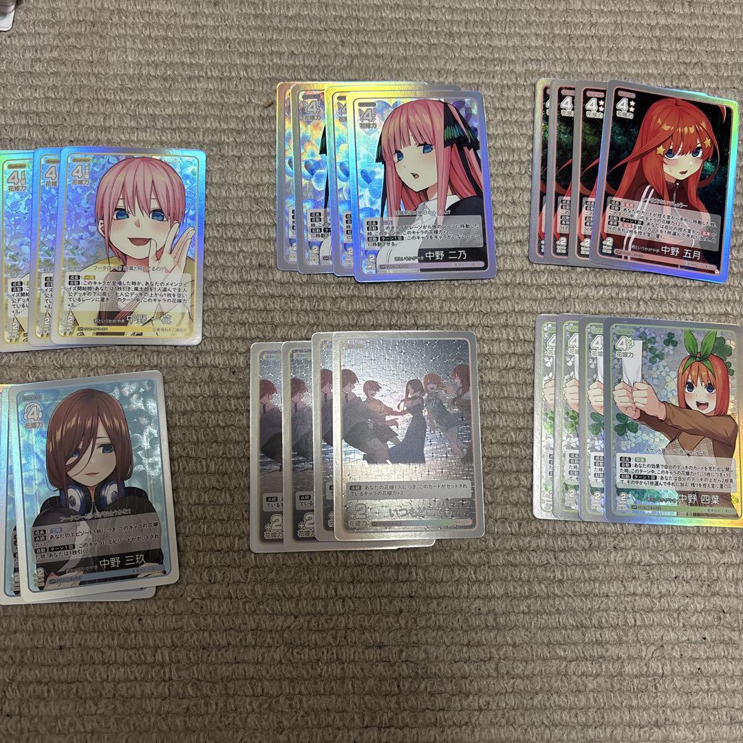 五等分の花嫁　カードゲーム　GR以下　4コン