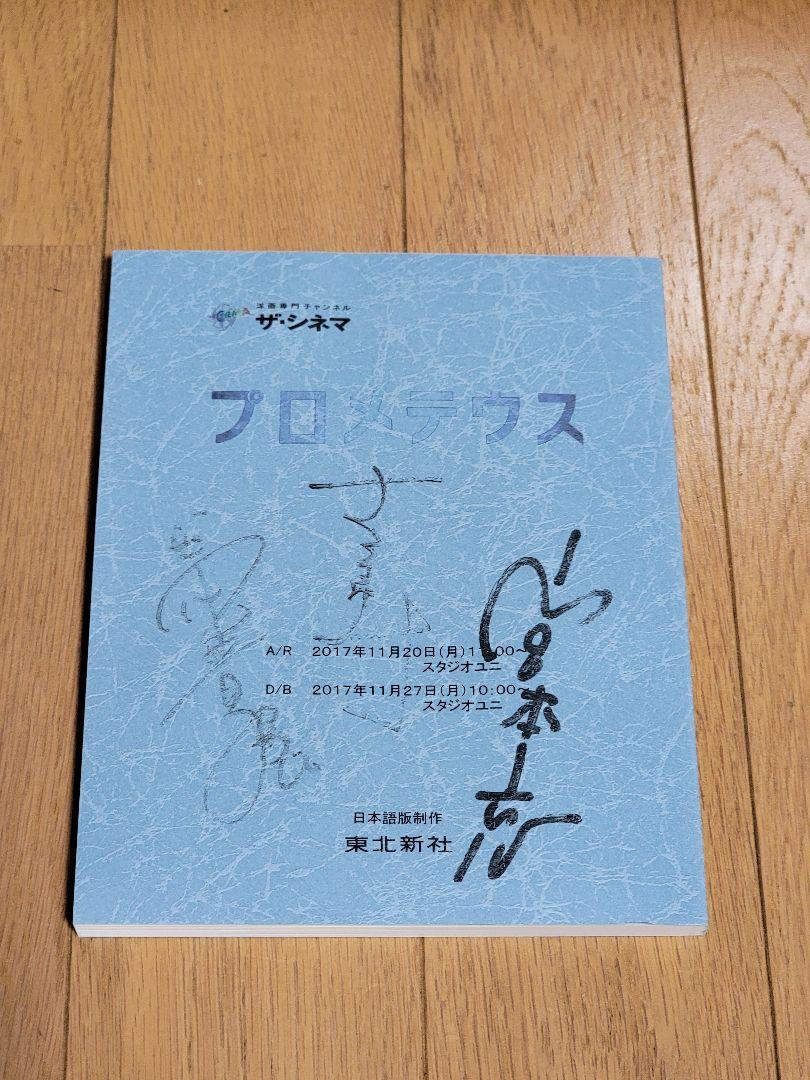 プロメテウス＜日本語吹替完声版＞3枚組 コレクターズ