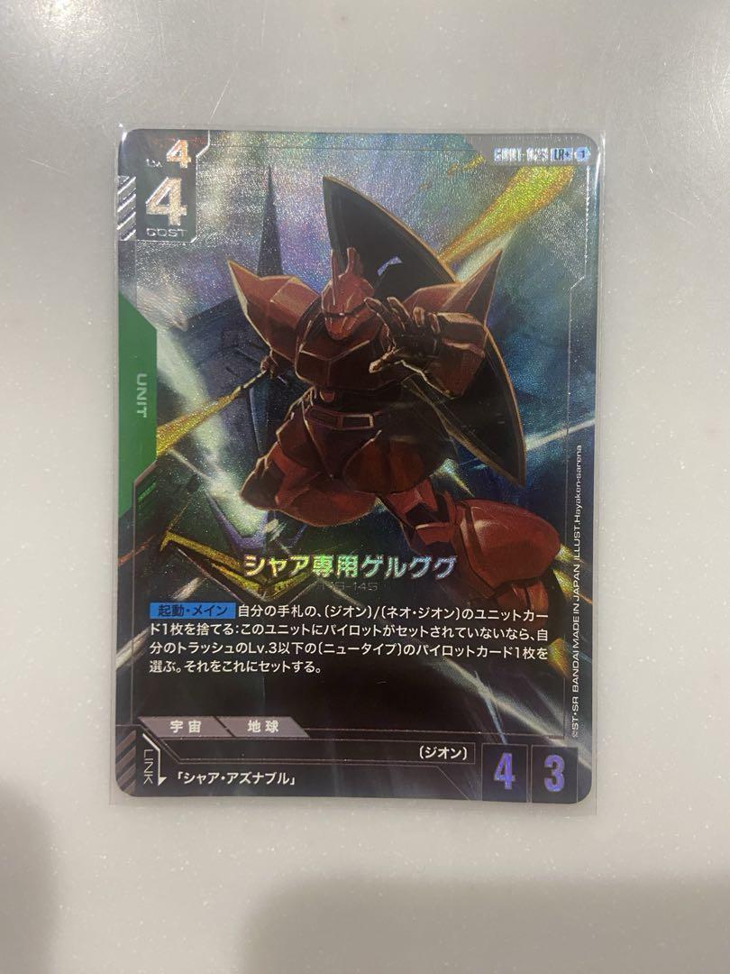 ガンダムカードゲーム ニュータイプライジング シャア専用