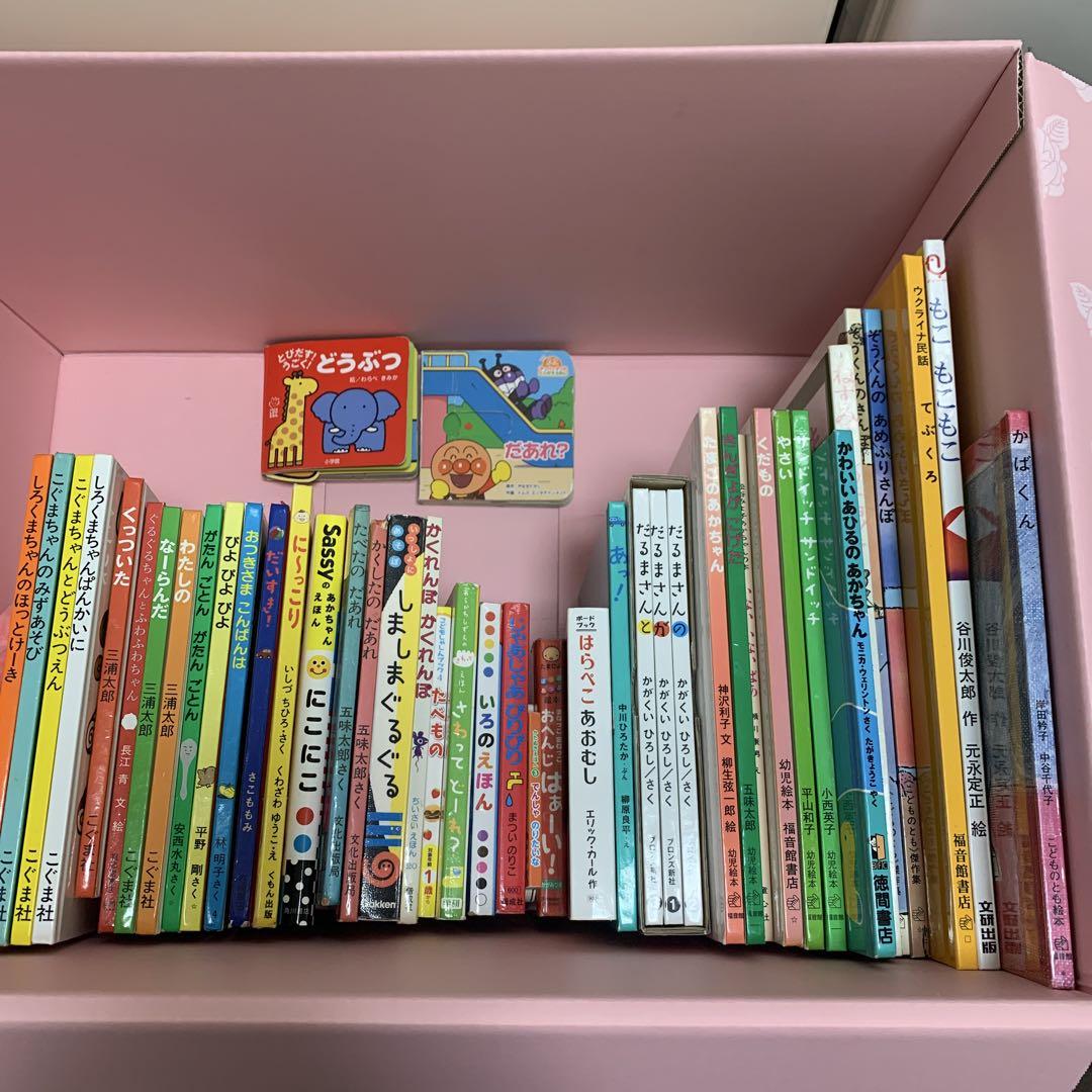 絵本セット　44冊