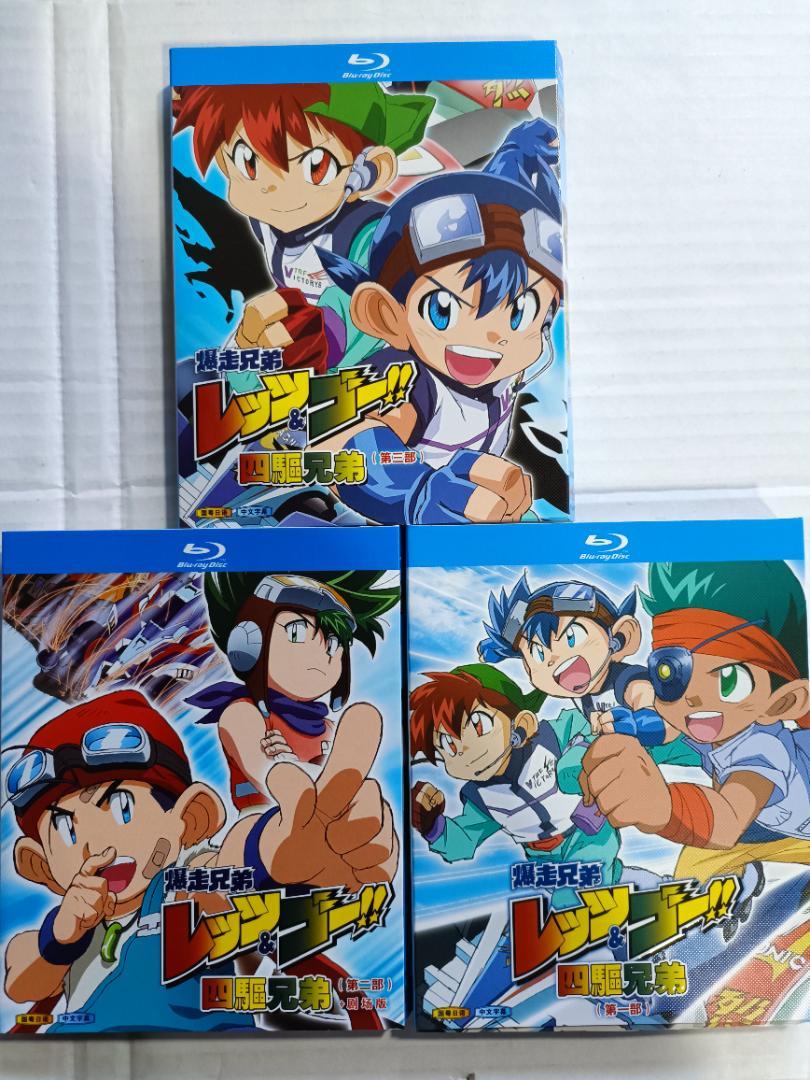 レッツ!! ゴー!! 4巻セットアニメ