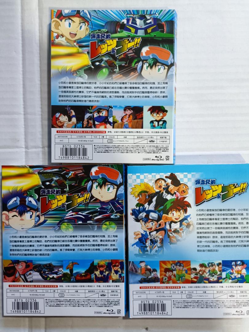 レッツ!! ゴー!! 4巻セット