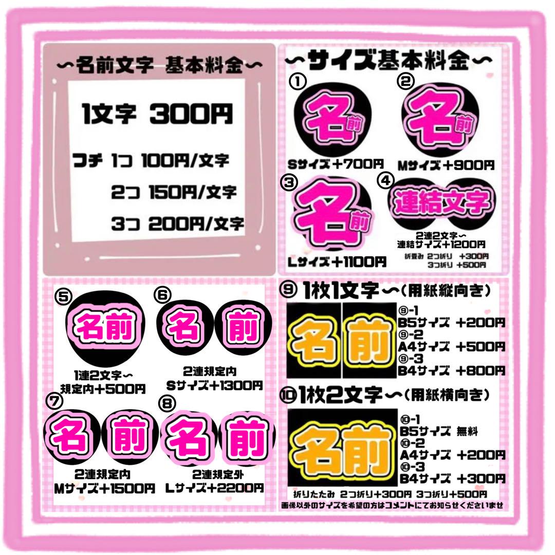 うちわ屋さん うちわ文字 連結可能 国内アイドル 韓国アイドル