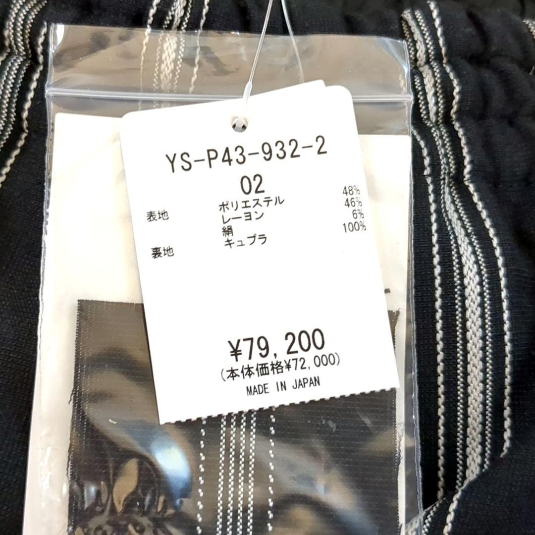 ★新品 Y's.... ワイズビー ハード ツイスト ストライプ ポケットパンツ ☆新品 Y's. ワイズビー ハード ツイスト ストライプ