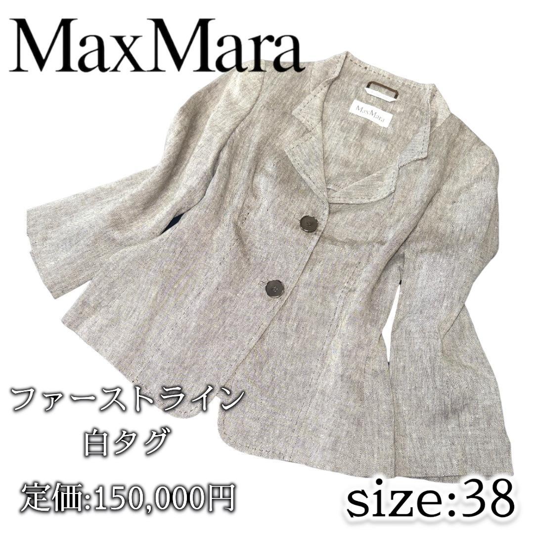 最高級品✨Max Mara  白タグ  テーラードジャケット サイズ38