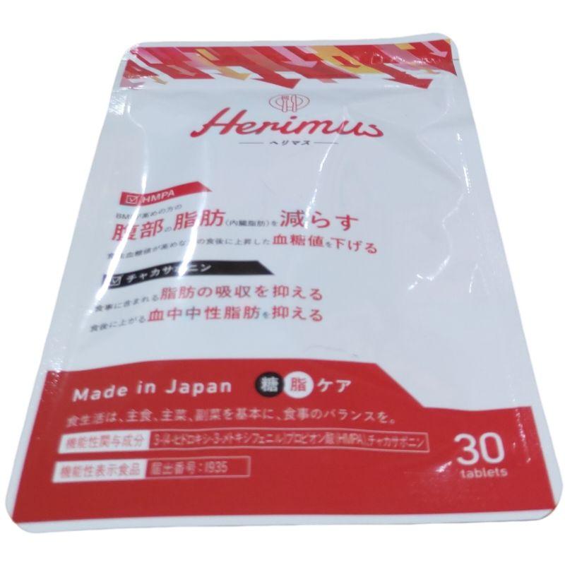 新品未使用 未開封品 Herimus ヘリマス 30粒 - メルカリ