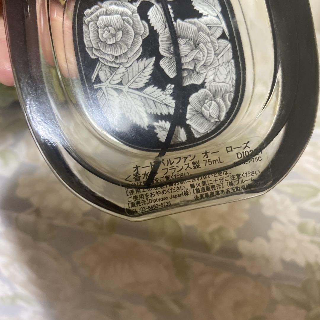 ディプティック　オーローズ　オードパルファン　75ml
