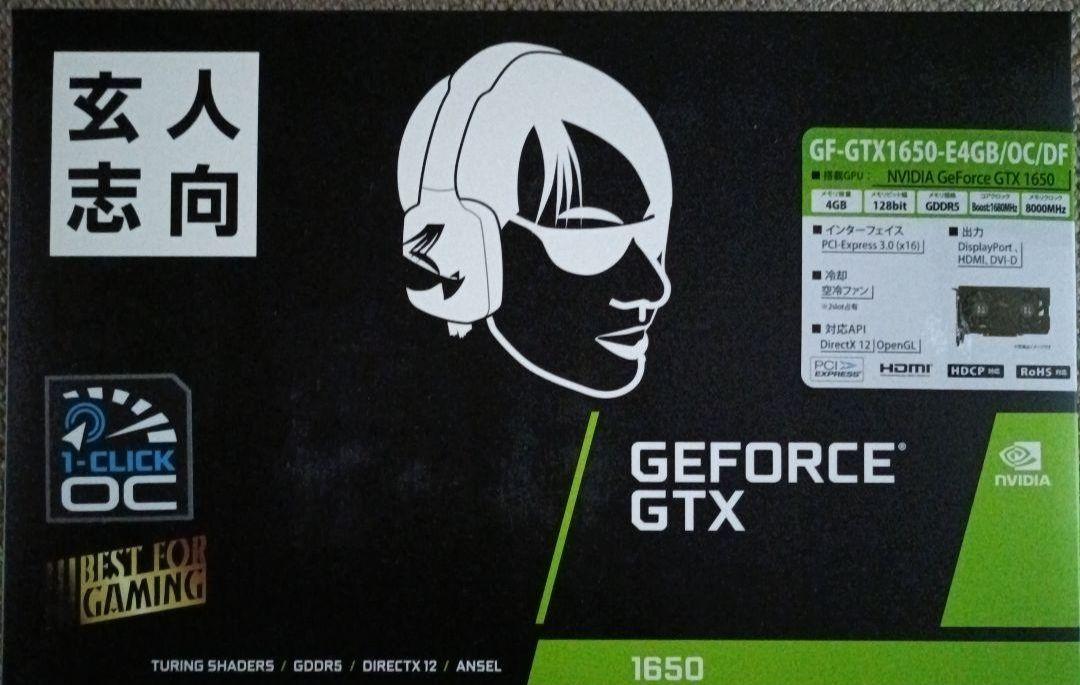 グラフィックボード・グラボ・ビデオカード GTX 1650