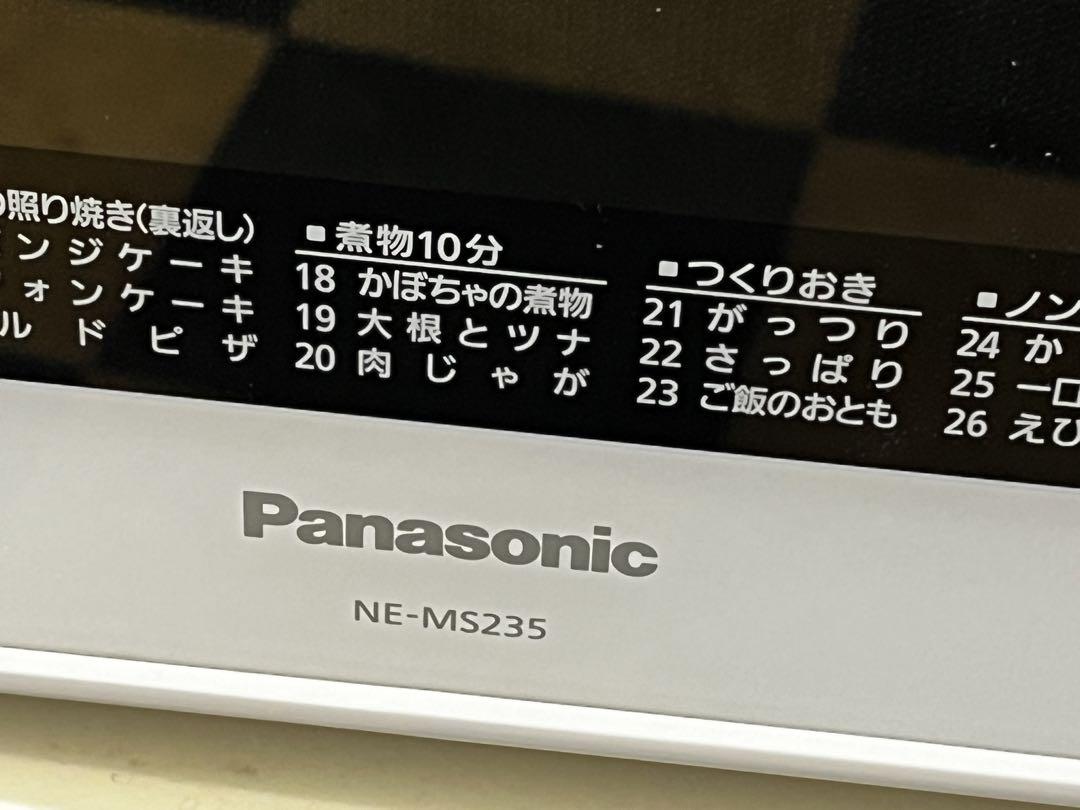 250510-1⭕️ 2019 Panasonic NE-MS235-W レンジ
