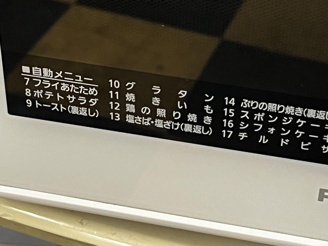 250510-1⭕️ 2019 Panasonic NE-MS235-W レンジ