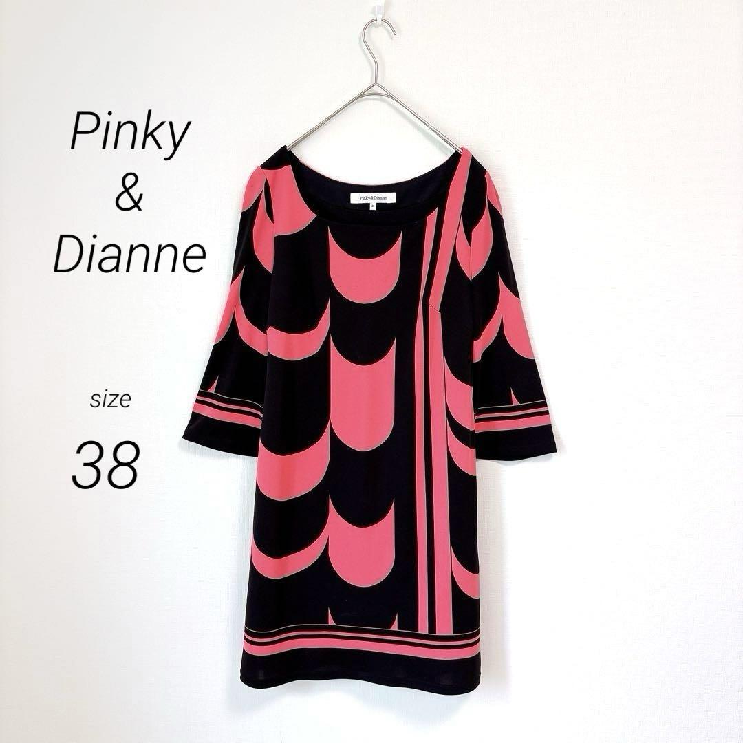 Pinky&dianne 幾何学模様ドレスワンピース 38 Pinky&dianne 幾何学模様ドレスワンピース 38 - メルカリ