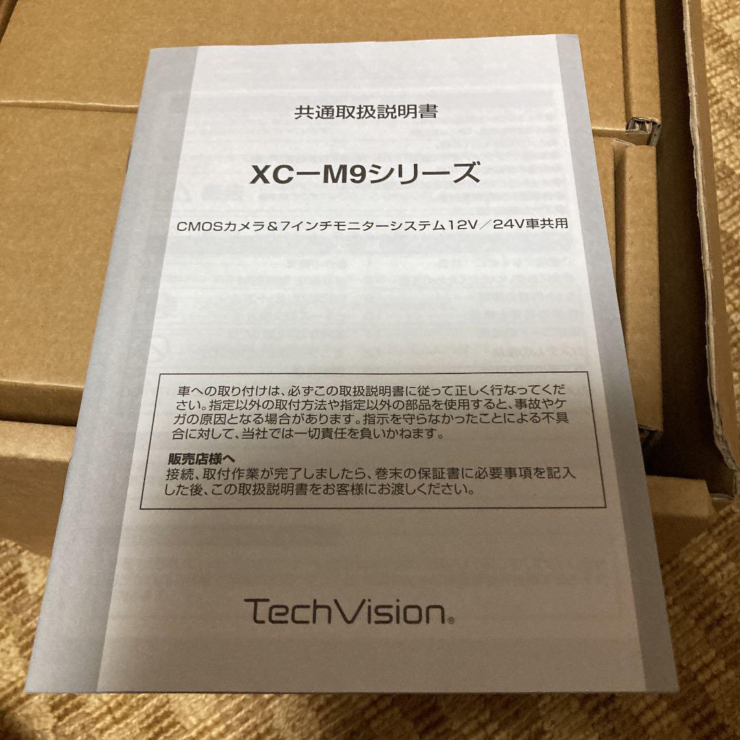 新作入荷得価 LED 7インチカメラセットXC-M9XA Jqe7a-m30099632854 人気日本製