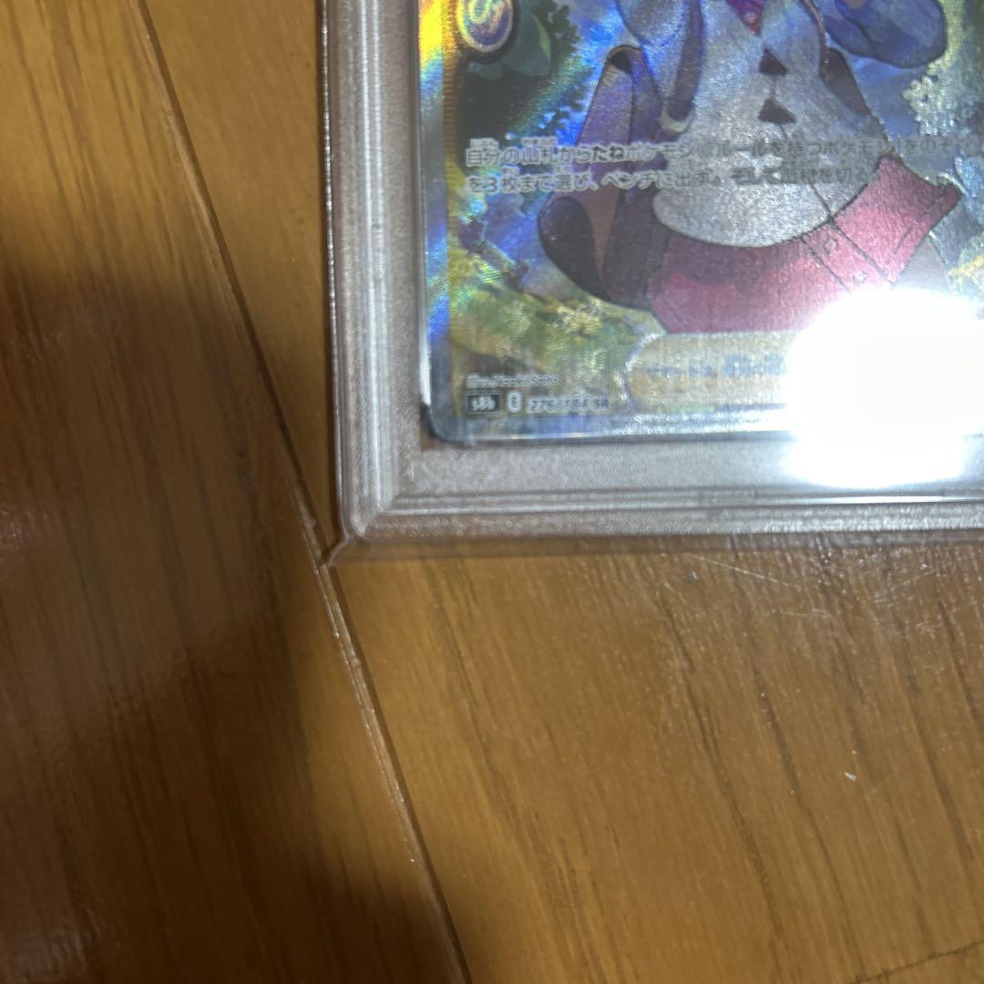 ポケモンカード　（超美品）PSA１０　ユウリ SR