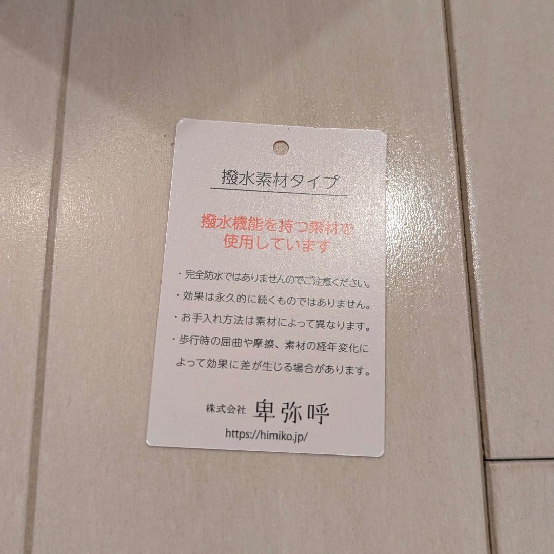 ヒミコ 卑弥呼 　撥水レザー　ポインテッドトゥソフトバレエシューズ（ブラック）