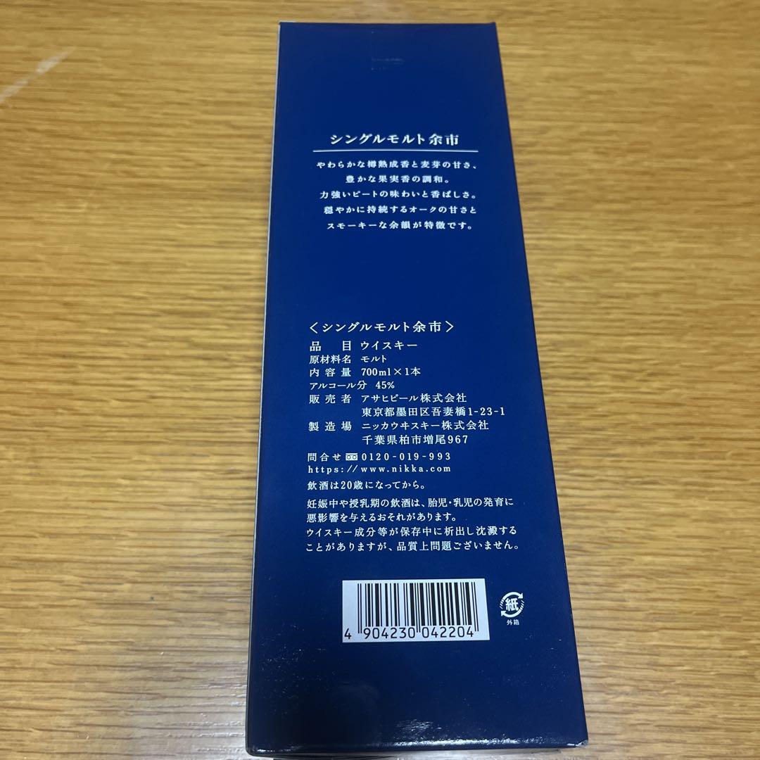 ニッカウヰスキー　余市 700ml 45%